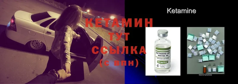 Кетамин ketamine  что такое наркотик  Приморско-Ахтарск 