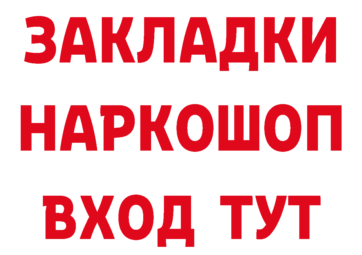 ГЕРОИН белый tor даркнет hydra Приморско-Ахтарск